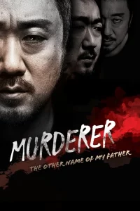 Murderer (2013) ฆาตกร