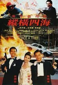 Once a Thief (1991) ตีแสกตะวัน