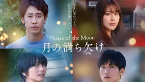 ดูหนังออนไลน์ Phases of the Moon (2022) เกิดกี่ครั้งก็ยังเป็นเธอ