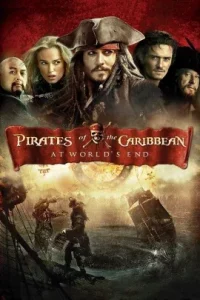 รวมหนัง Pirates of the Caribbean