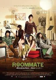 Roommate (2009) รูมเมท เพื่อนร่วมห้อง ต้องแอบรัก