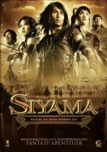 SIYAMA (2008) สียามา