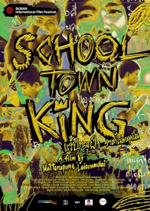 School Town King (2020) แร็ปทะลุฝ้า ราชาไม่หยุดฝัน