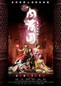 Sex and Zen Extreme Ecstasy (2011) ตำรารักทะลุจอ