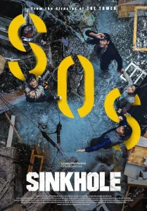 Sinkhole (2021) ฝ่าวิกฤต หลุมระทึก