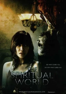 THE SPIRITUAL WORLD (2007) วิญญาณ โลก คน ตาย