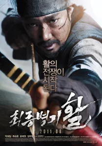 War of the Arrows (2011) สงครามธนูพิฆาต