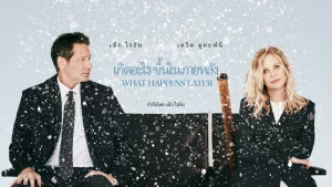 What Happens Later (2023) เกิดอะไรขึ้นในภายหลัง