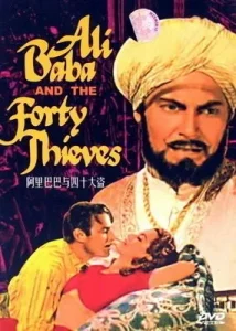 Ali Baba and the forty thieves (1944) อาลีบาบาและโจรสี่สิบคน