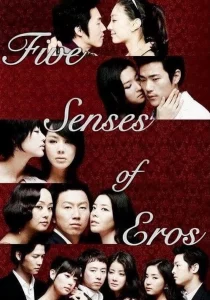 Five Senses of Eros (2009) สัมผัสรัก ร้อน ซ่อน เร้น