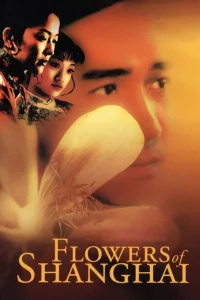 Flowers Of Shanghai (1998)