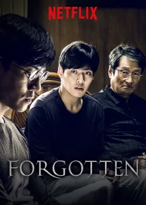 Forgotten (2017) ความทรงจำพิศวง