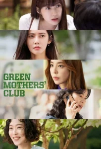Green Mothers Club (2022) ชมรมคุณแม่สีเขียว EP.1-16 (จบ)