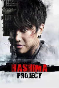 Hashima Project (2013) ฮาชิมะ โปรเจกต์ ไม่เชื่อ ต้องลบหลู่