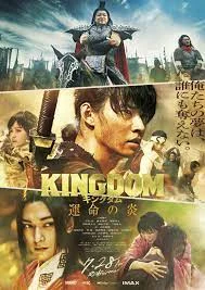 Kingdom 3 The Flame of Destiny (2023) สงครามผงาดบันลังก์จิ๋นซี 3 ภาค เพลิงกาฬแห่งโชคชะตา