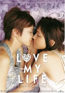 Love My Life (2006)