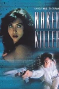 Naked Killer (1992) เพชฌฆาตกระสุนเปลือย