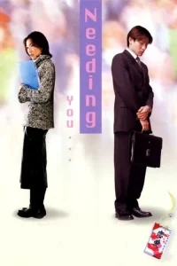 Needing You (2000) ใช่เลย รักเธอเต็มเอ๋อ