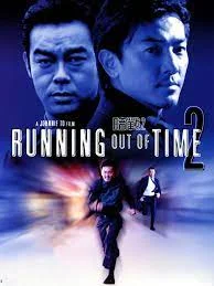 Running Out of Time 2 (2001) แหกกฏโหด มหาประลัย 2
