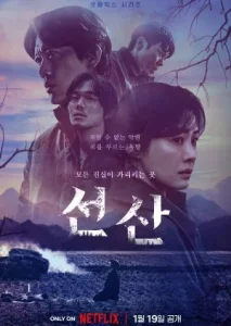 The Bequeathed (2024) มรดกอาถรรพ์ EP.1-6 (จบ)