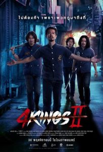 4 Kings 2 (2023) - ดูหนังออนไลน์