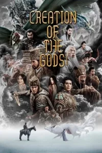 Creation of the Gods I Kingdom of Storms (2023) กําเนิดพระเจ้า
