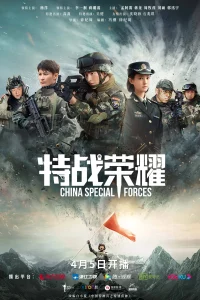 Glory of Special Forces (2022) เกียรติยศหน่วยรบพิเศษ EP.1-5 (จบ)