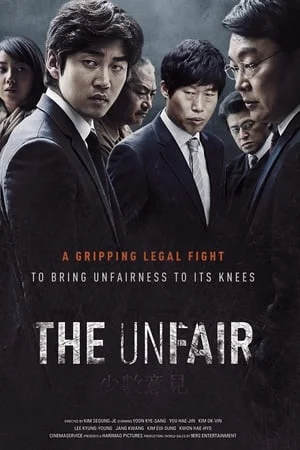 The Unfair (2015)
