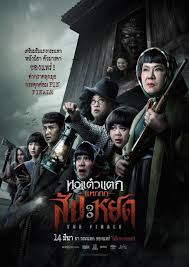 Hor Taew Tak The Finale (2024)