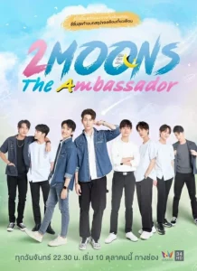 2Moons The Ambassador (2022) เดือนเกี้ยวเดือน EP.1-12 (จบ)