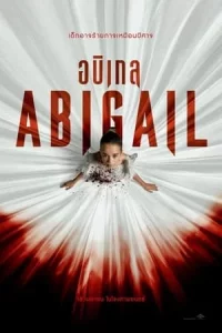 Abigail (2024) อบิเกล