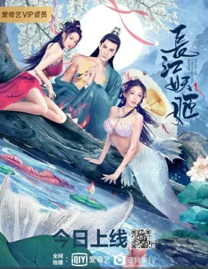 Elves in Changjiang River (2022) ปีศาจแห่งแยงซี