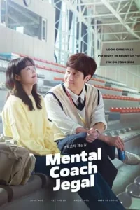 Mental Coach Jegal (2022) EP.1-16 (จบ)