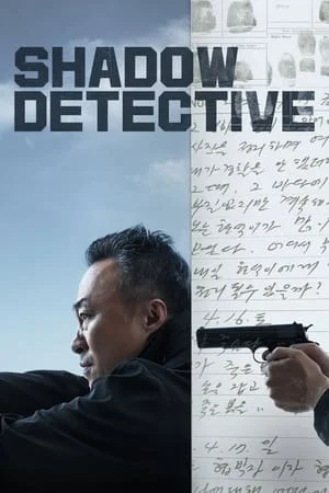 Shadow Detective นักสืบเงา Season 1-2 (จบ)