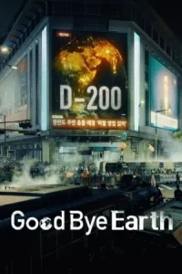 Goodbye Earth (2024) ถึงเวลาต้องลาโลก EP.1-12 (จบ)