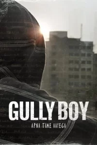 Gully Boy (2019) กัลลีบอย