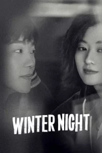 Winter Night (2022) คุณและฉันในคืนเดือนหนาว EP.1-24 (จบ)