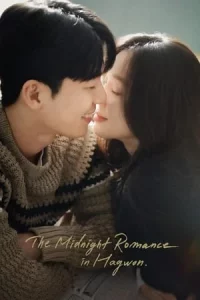 The Midnight Romance in Hagwon (2024) ชั่วโมงรักนอกตำรา EP.1-16 (ยังไม่จบ)