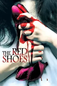 The Red Shoes (2005) เกือกผี
