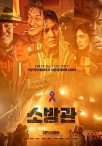 Firefighters film 11zon