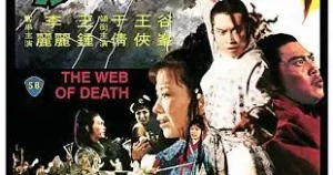ดูหนังออนไลน์ The Last Tempest (1976) ซูสีไทเฮา 2 เต็มเรื่อง