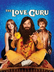 The Love Guru (2008) ปรมาจารย์รัก สูตรพิสดาร