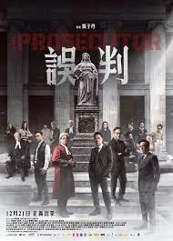 ดูหนัง The Prosecutor