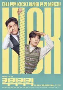 Kick kick kick kick kbs poster 100125