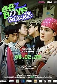 ดูซีรีย์ออนไลน์ Gelboys (2025) สถานะกั๊กใจ