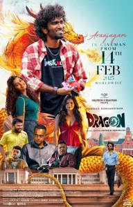 ดูหนังออนไลน์ Dragon (2025)