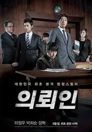 ดูหนังออนไลน์ The Client (2011) หักแผนฆ่า ล่าตัวบงการ