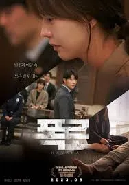 ดูหนังออนไลน์ Havana (2023)