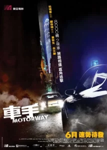 ดูหนังออนไลน์ Motorway (2012) 2 สิงห์ซิ่งเดือด