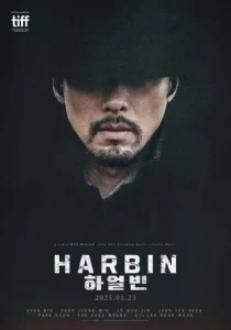 ดูหนังออนไลน์ Harbin (2024)